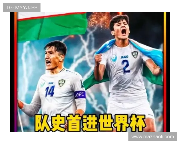 约旦冲击2026世界杯首秀 亚洲新军能否创造历史