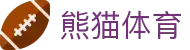 熊猫体育(中国版权)官方网站 - 最全赛事直播平台